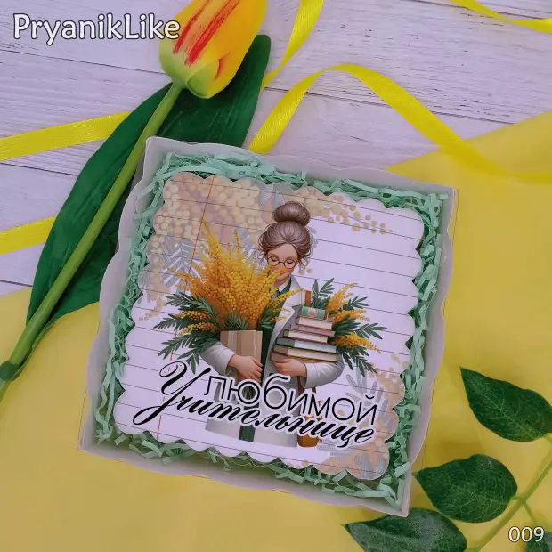 Пряник квадратный (учителю и воспитателю) (10-10 см.)